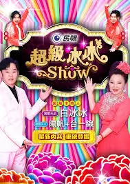 我是歌手